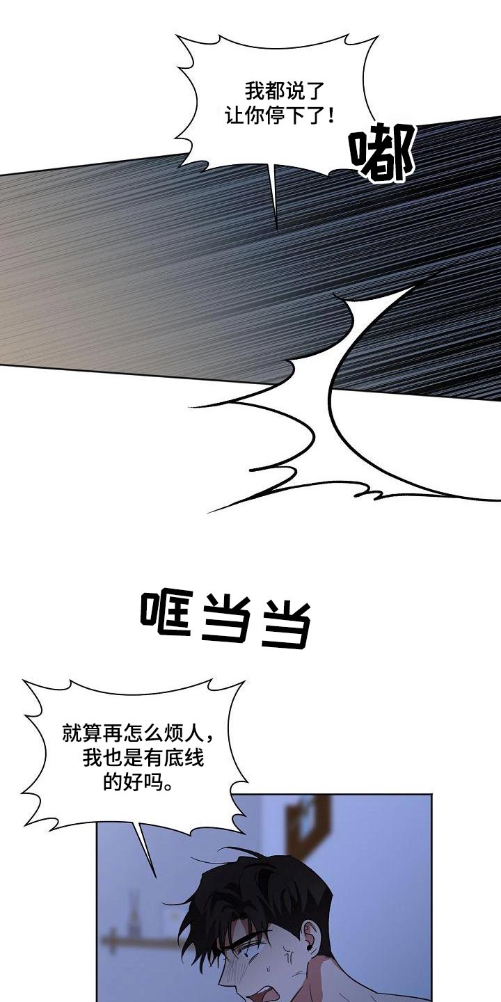 第57章：开玩笑15