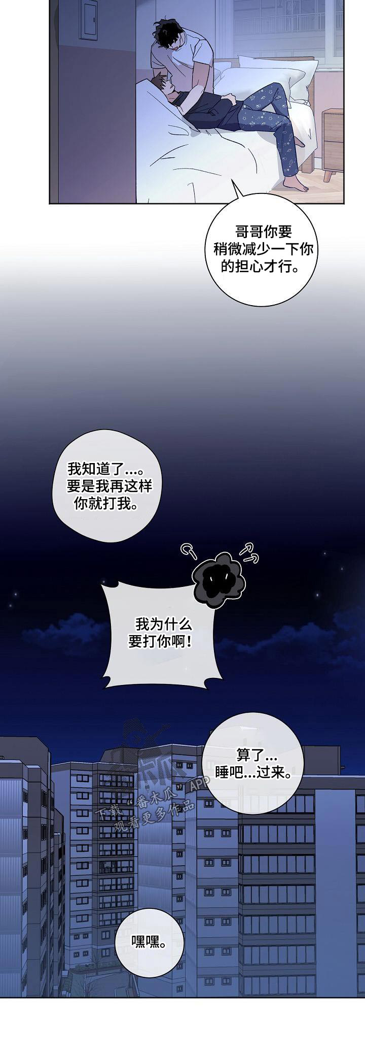第85章：见家长24