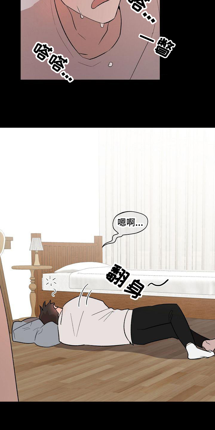 第15章：在意15
