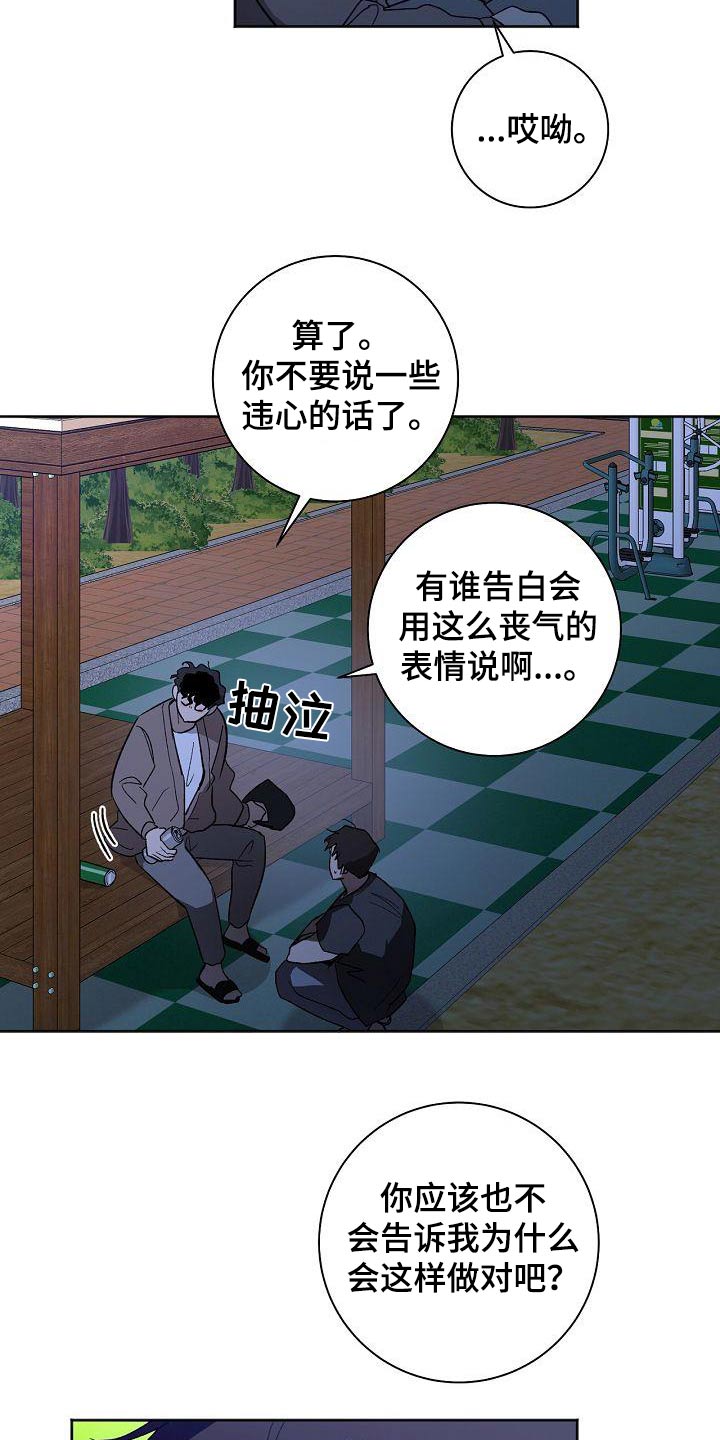 第64章：冷静5