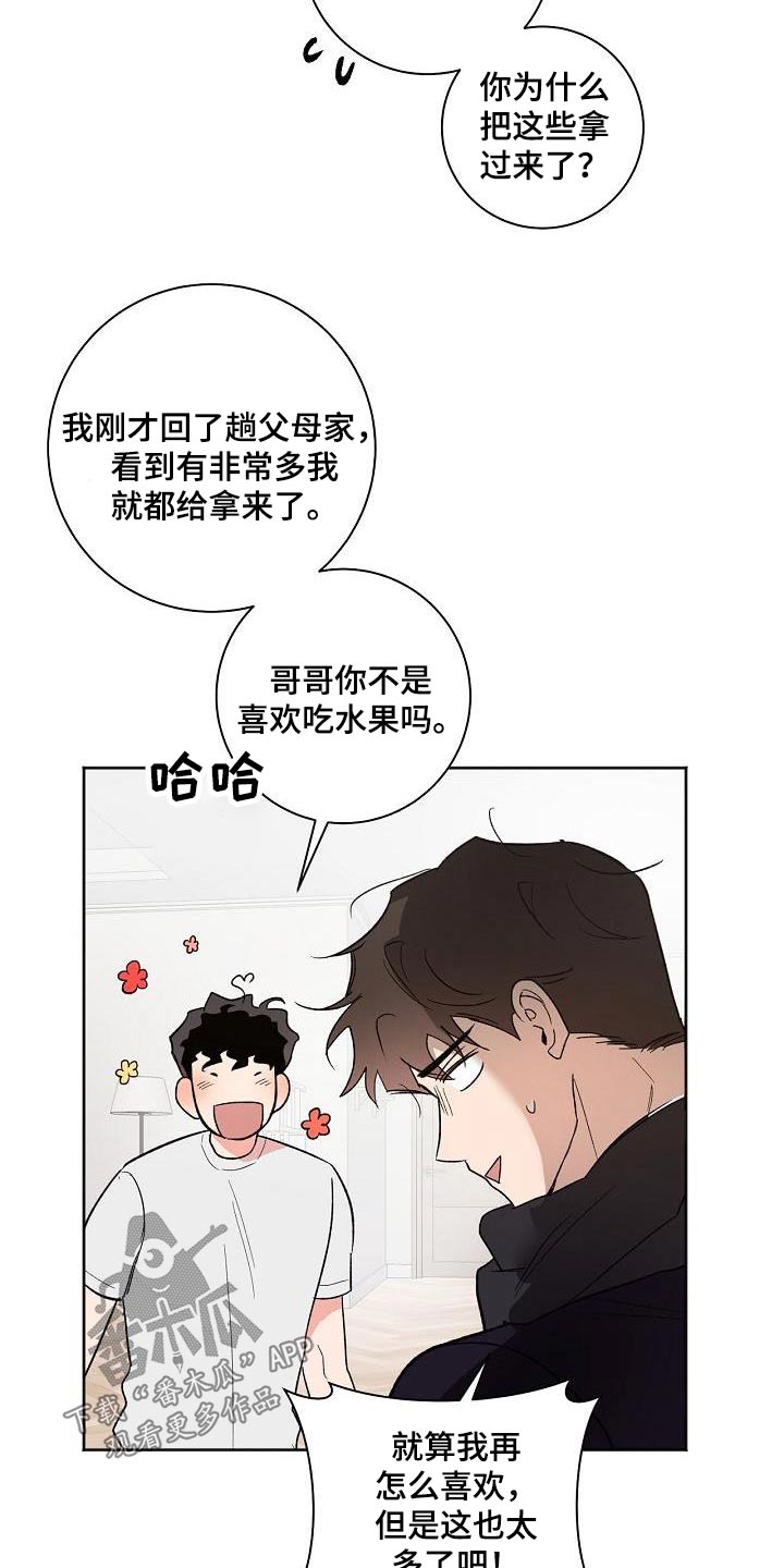 第84章：我们也去吧18