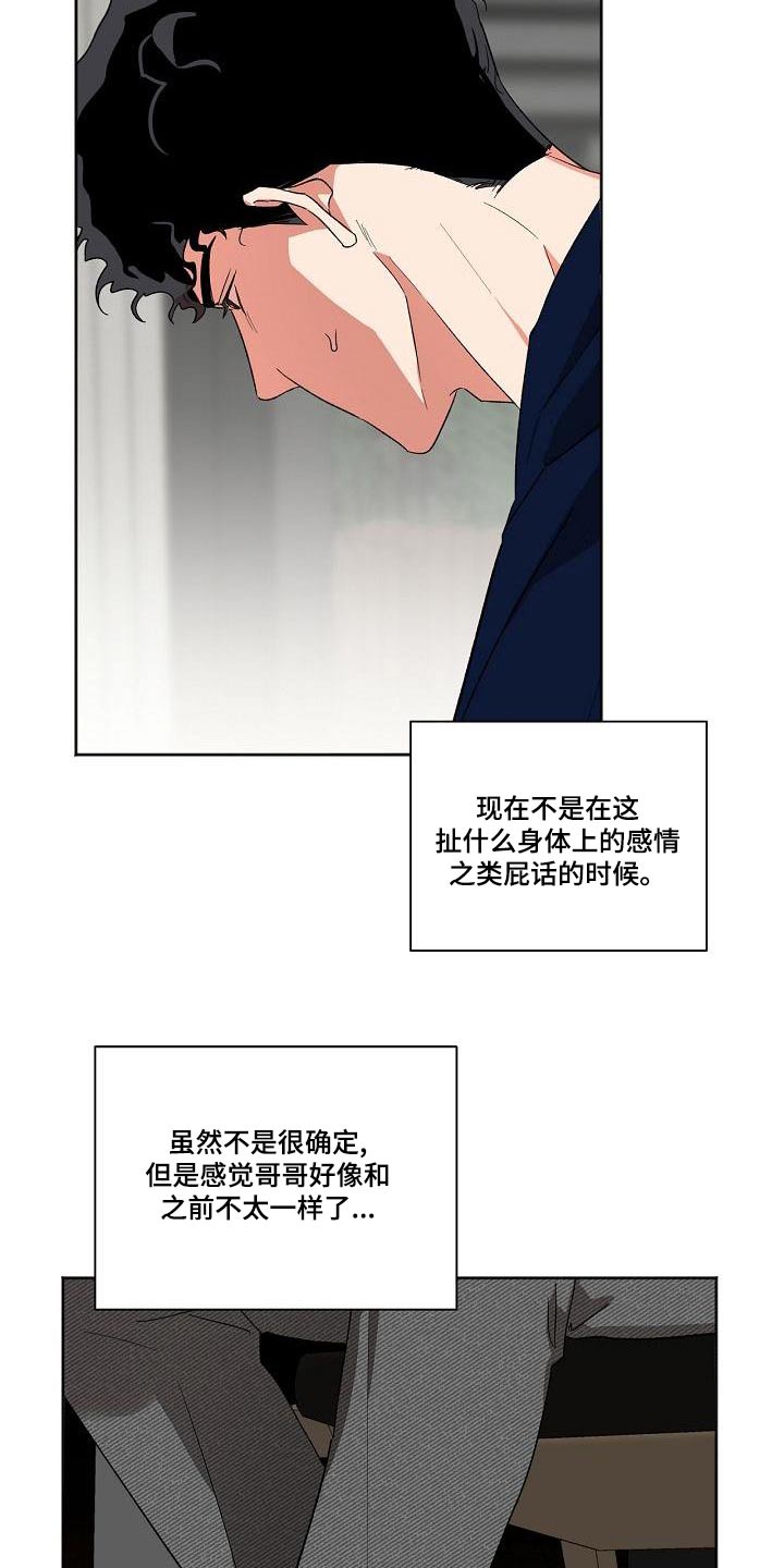 第41章：怎么办17