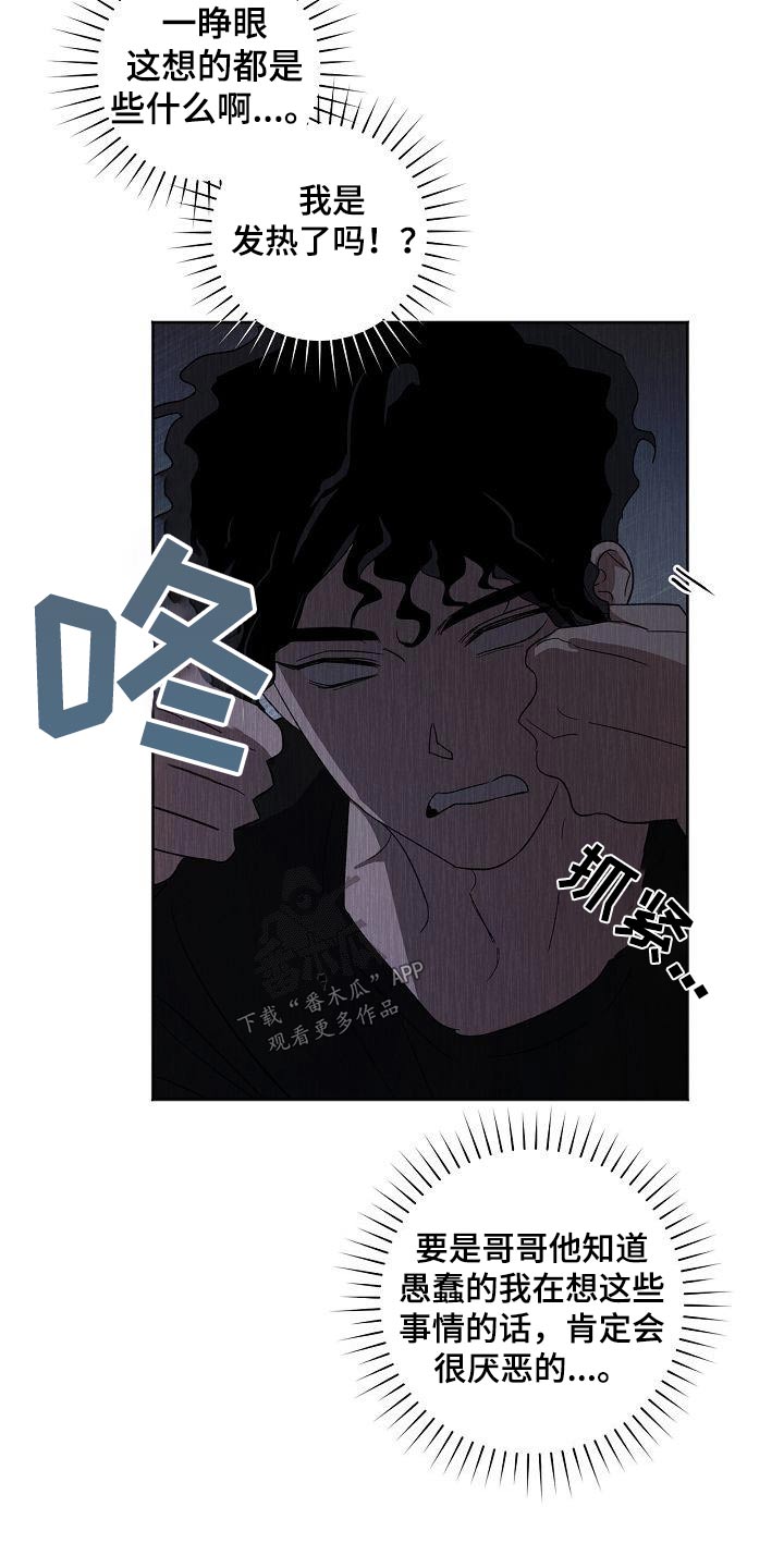第51章：怎么了9