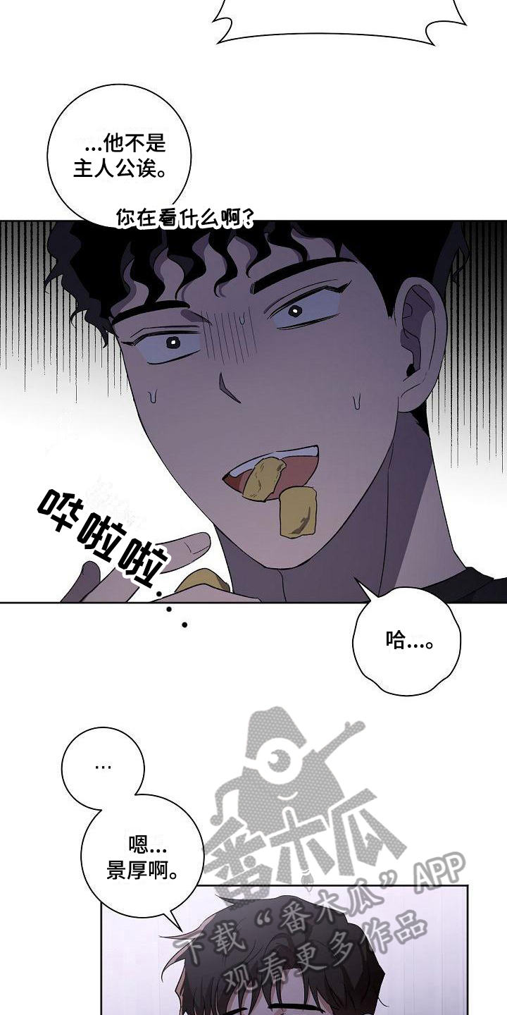 第28章：朋友关系16