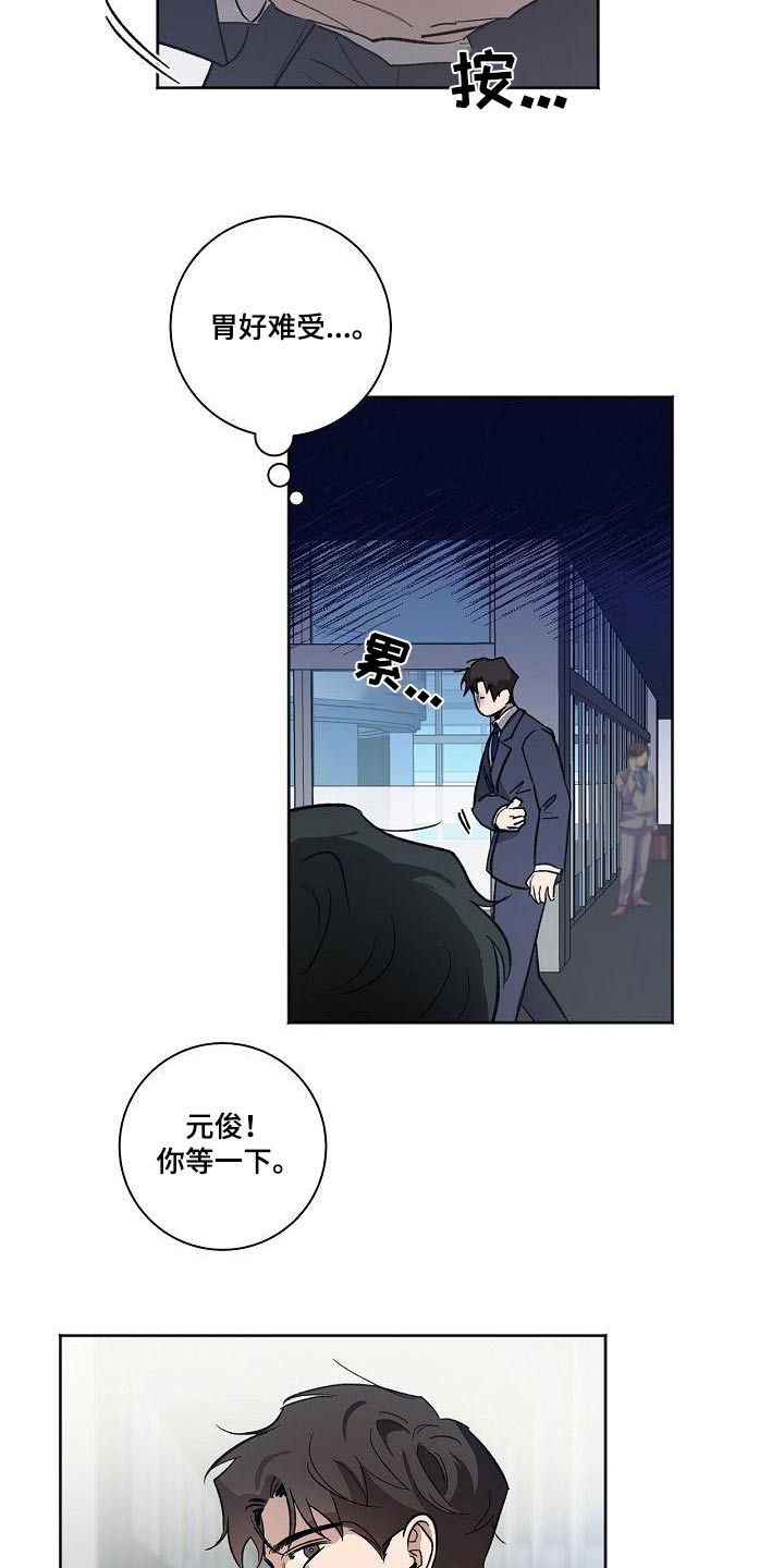 第69章：很抱歉16