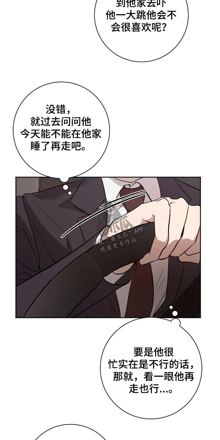 第70章：不在家12