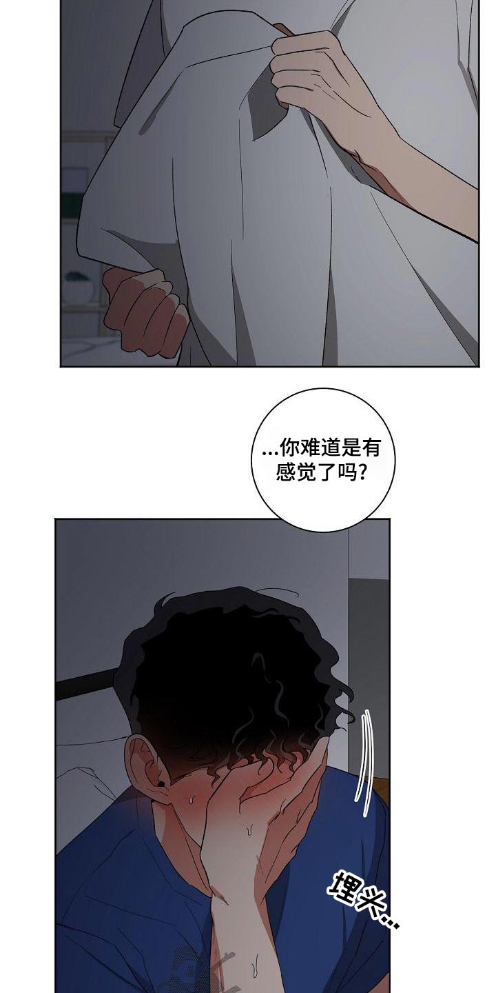 第40章：认为13
