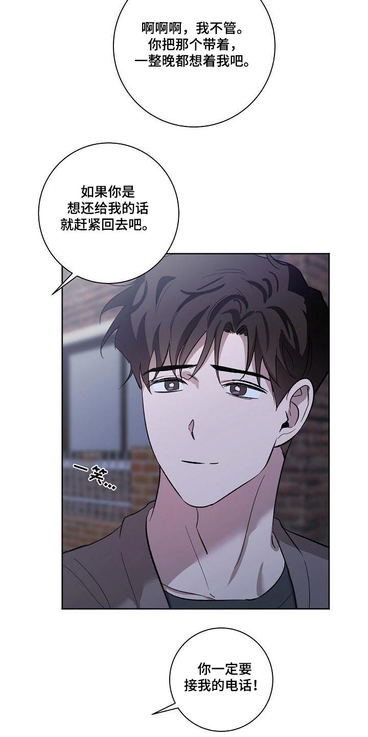 第67章：有话要说 19