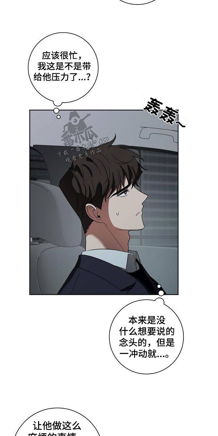 第52章：烦恼20