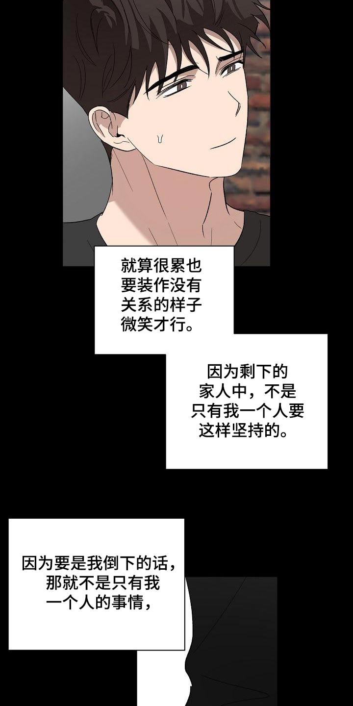 第62章：坚持14