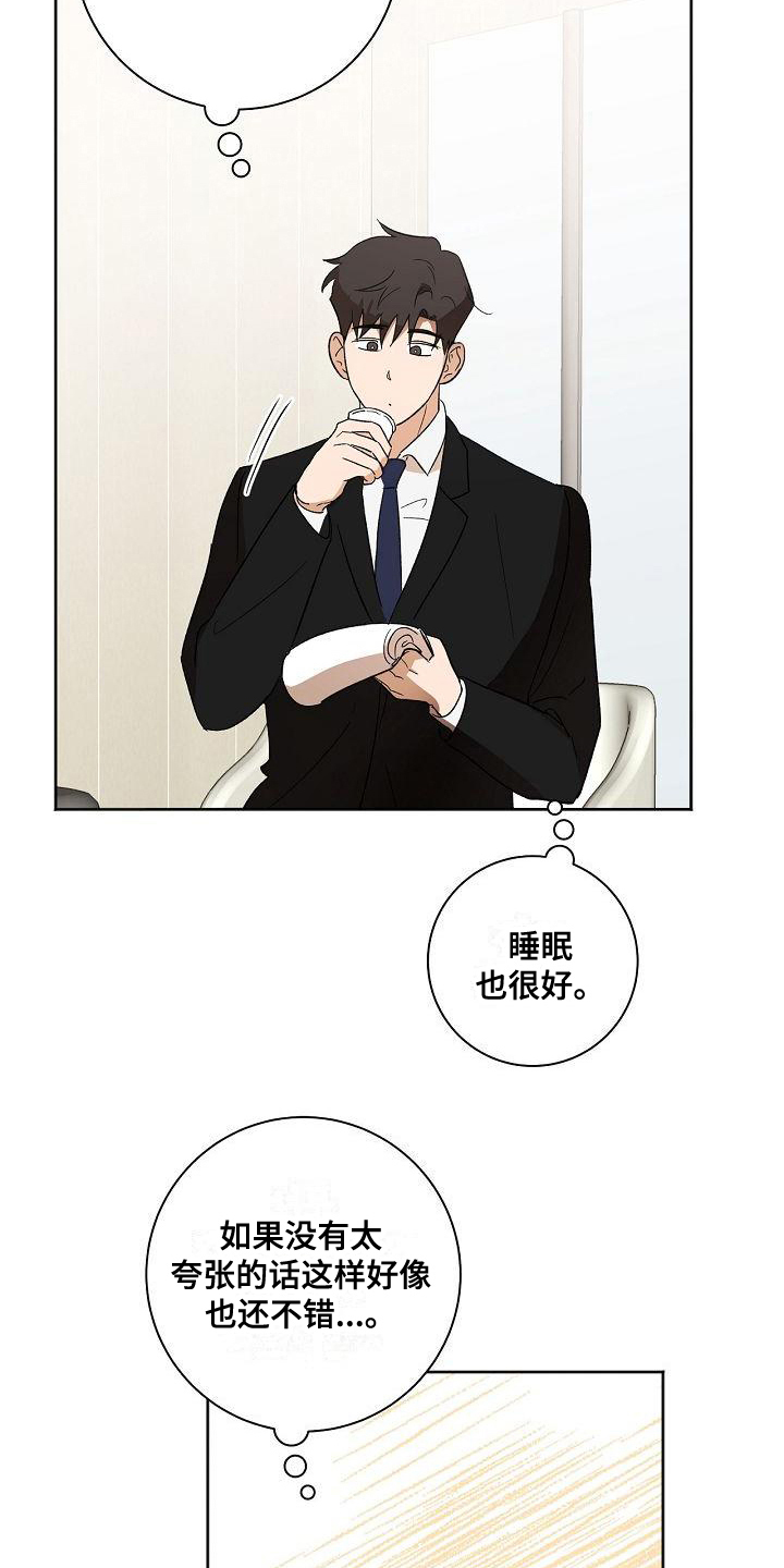 第36章：摆正位置8