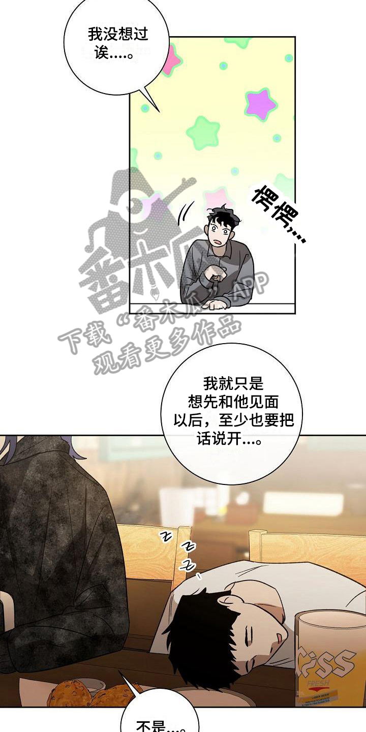 第4章：喝酒4
