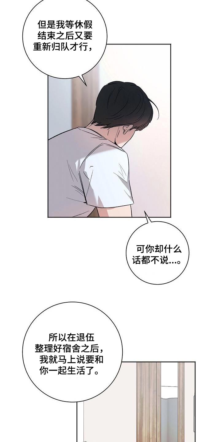 第81章：担心了6