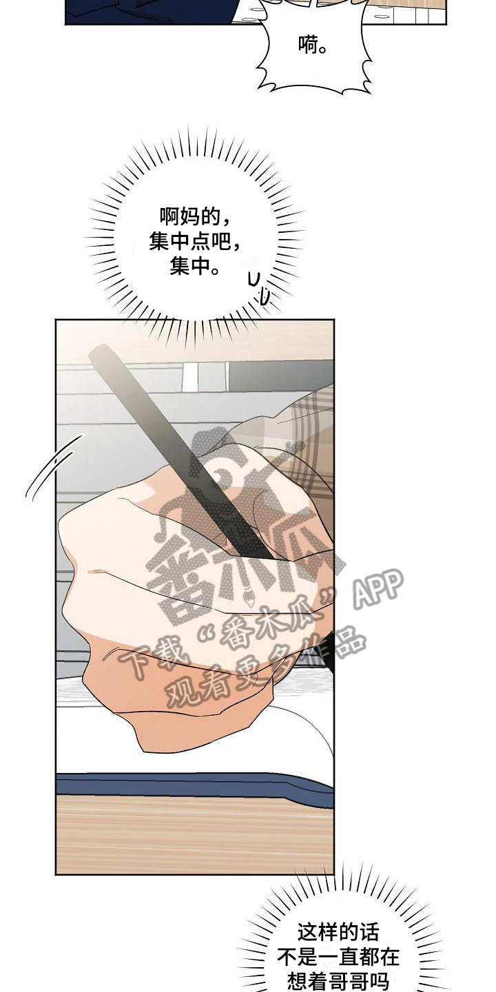 第35章：仰慕4