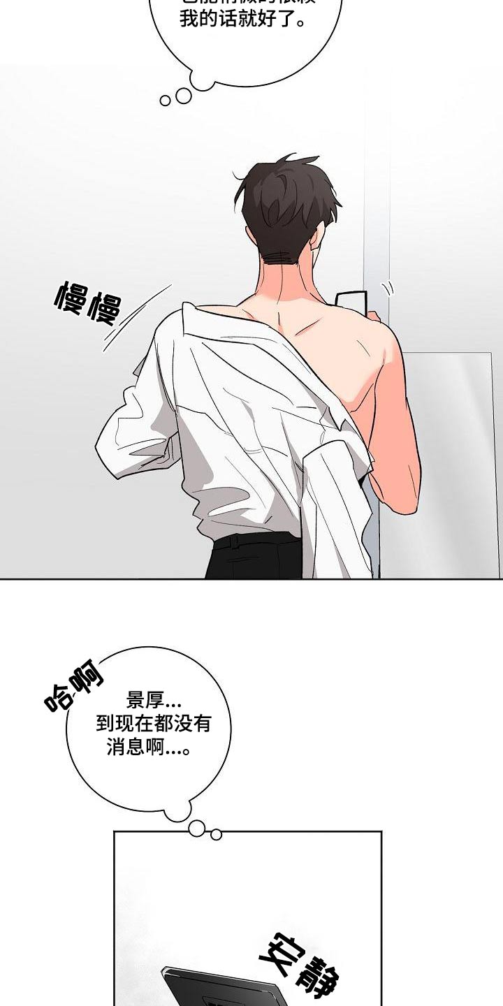 第59章：害怕19