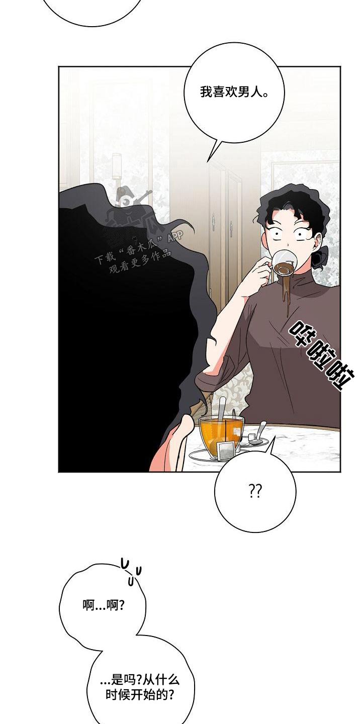 第41章：怎么办24