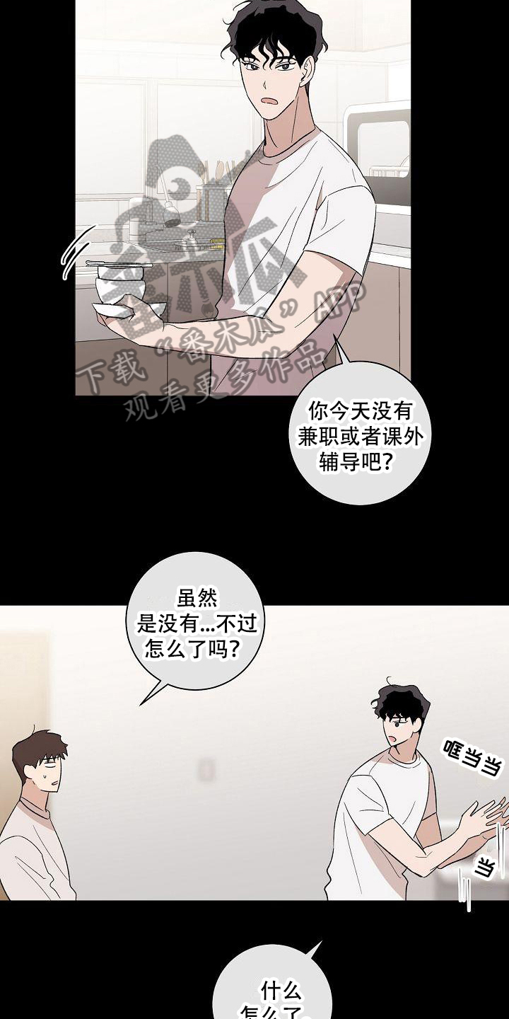 第17章：不适应8