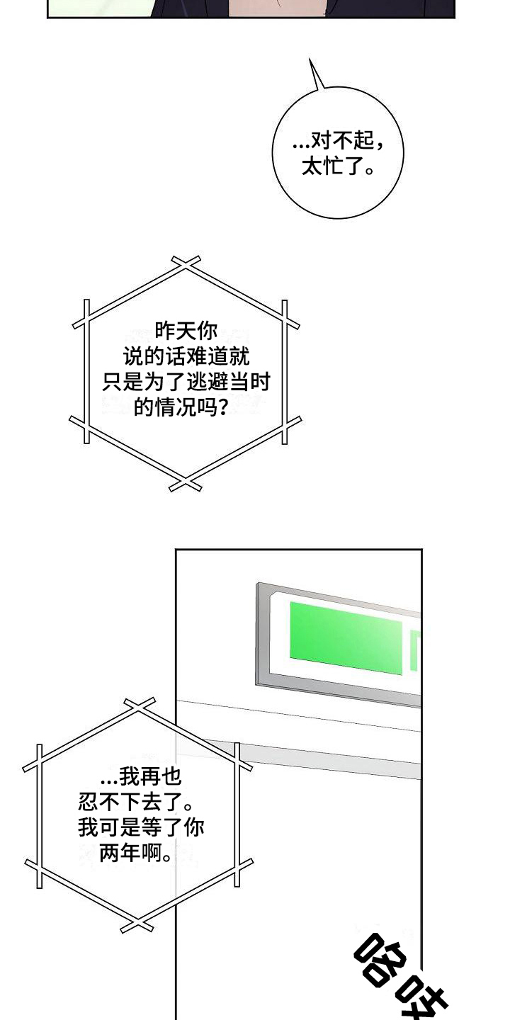 第10章：请客2