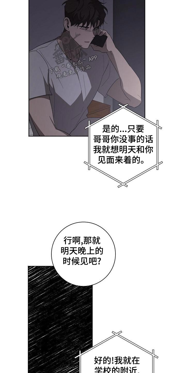第46章：明天见22