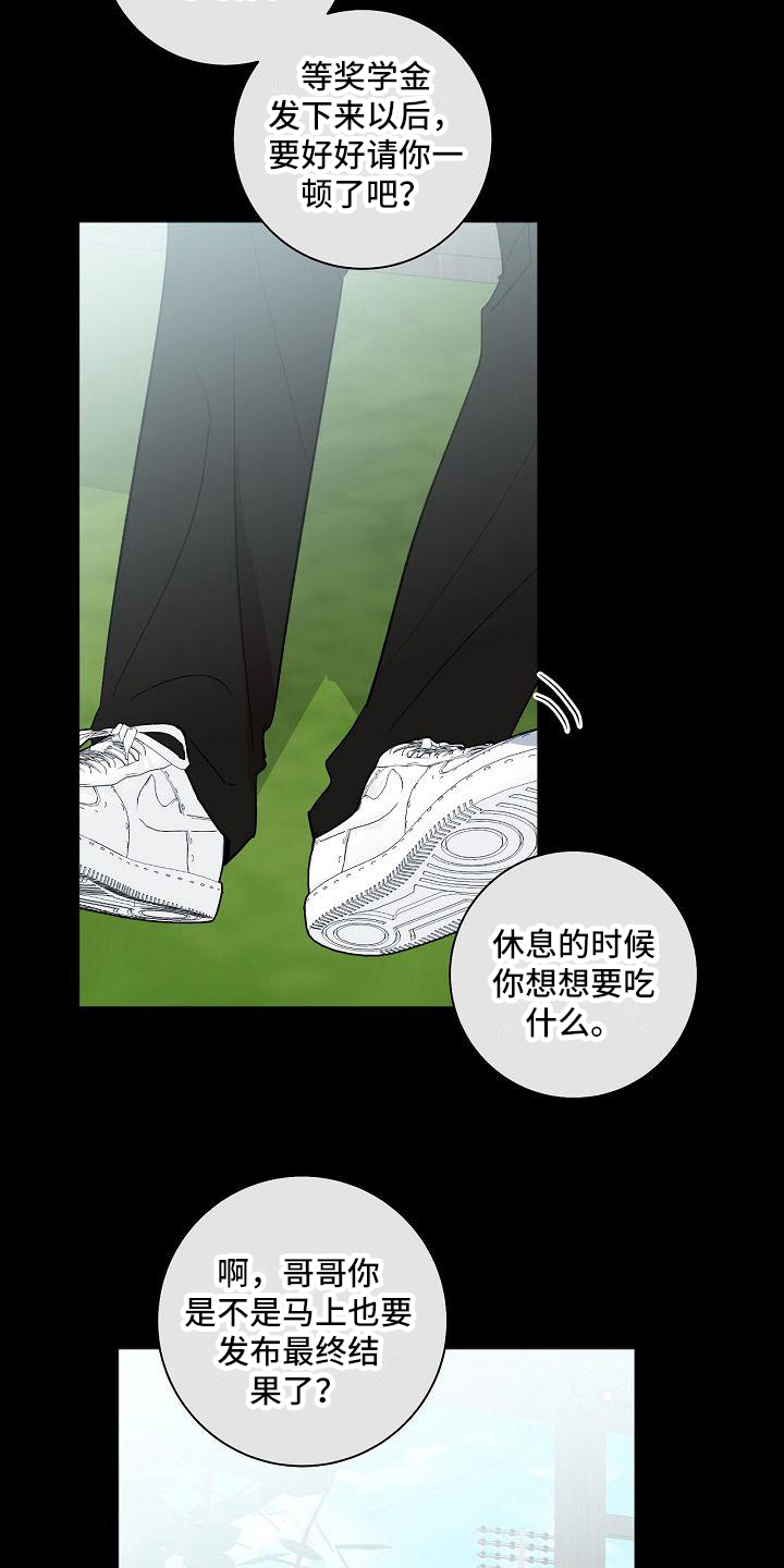 第20章：变化17
