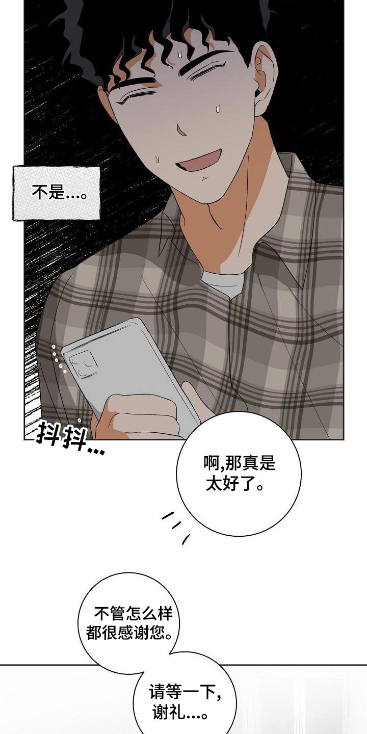 第37章：手机23