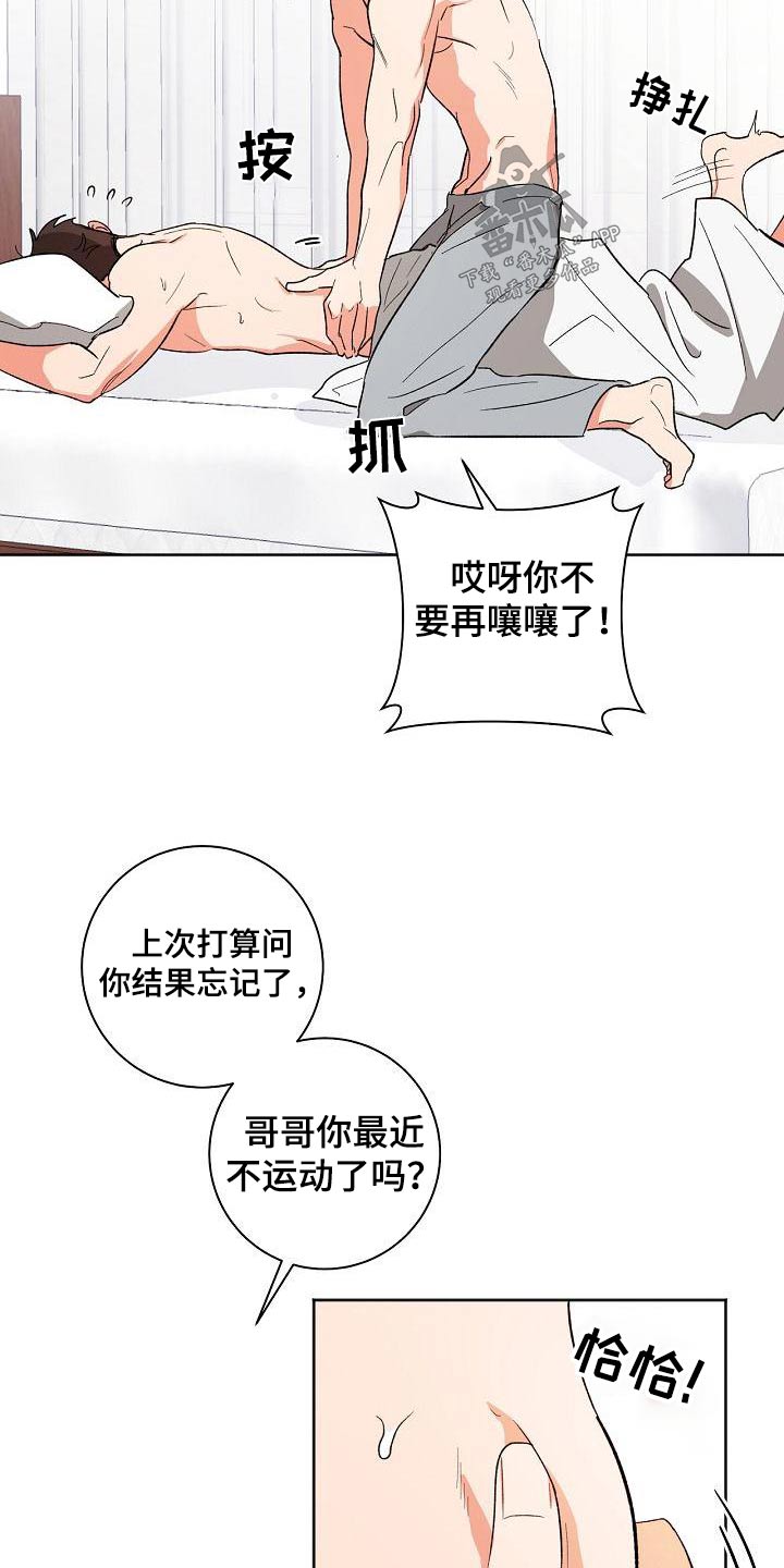 第50章：礼物3