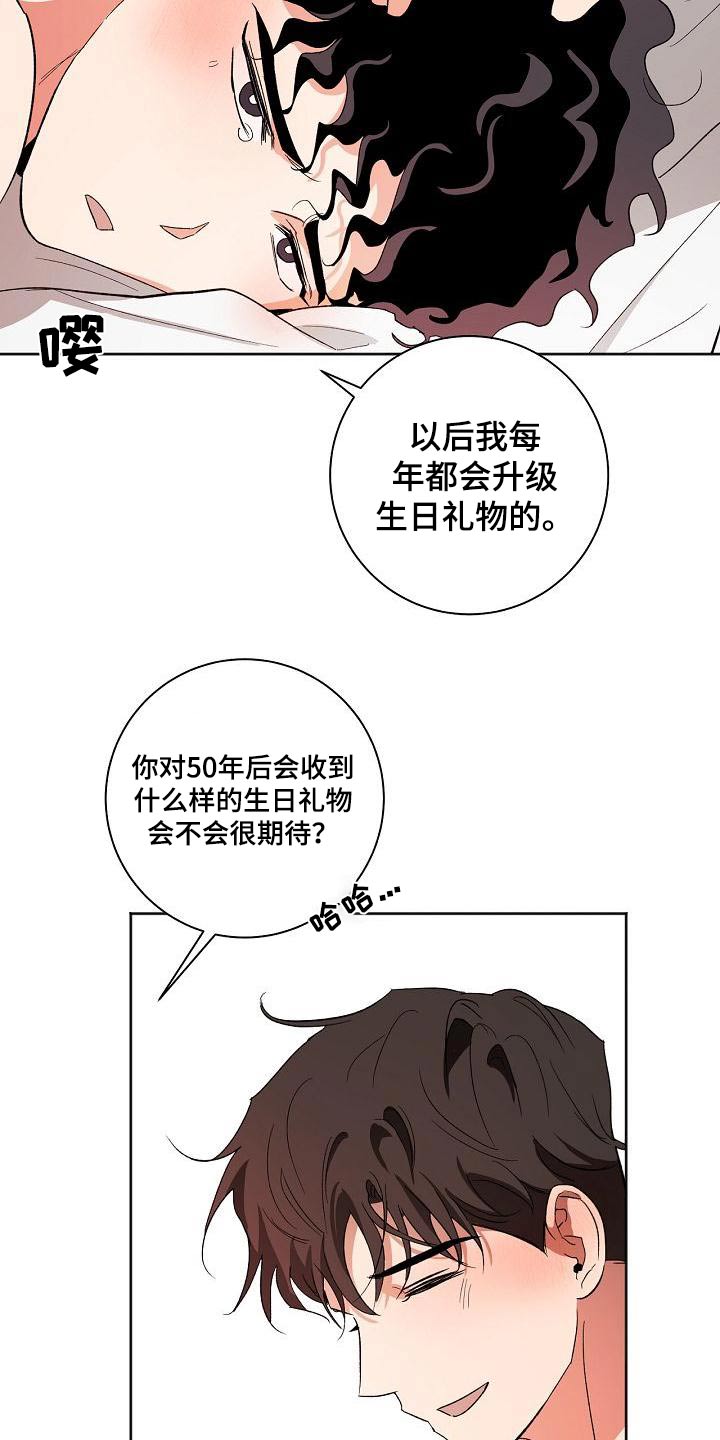 第50章：礼物16