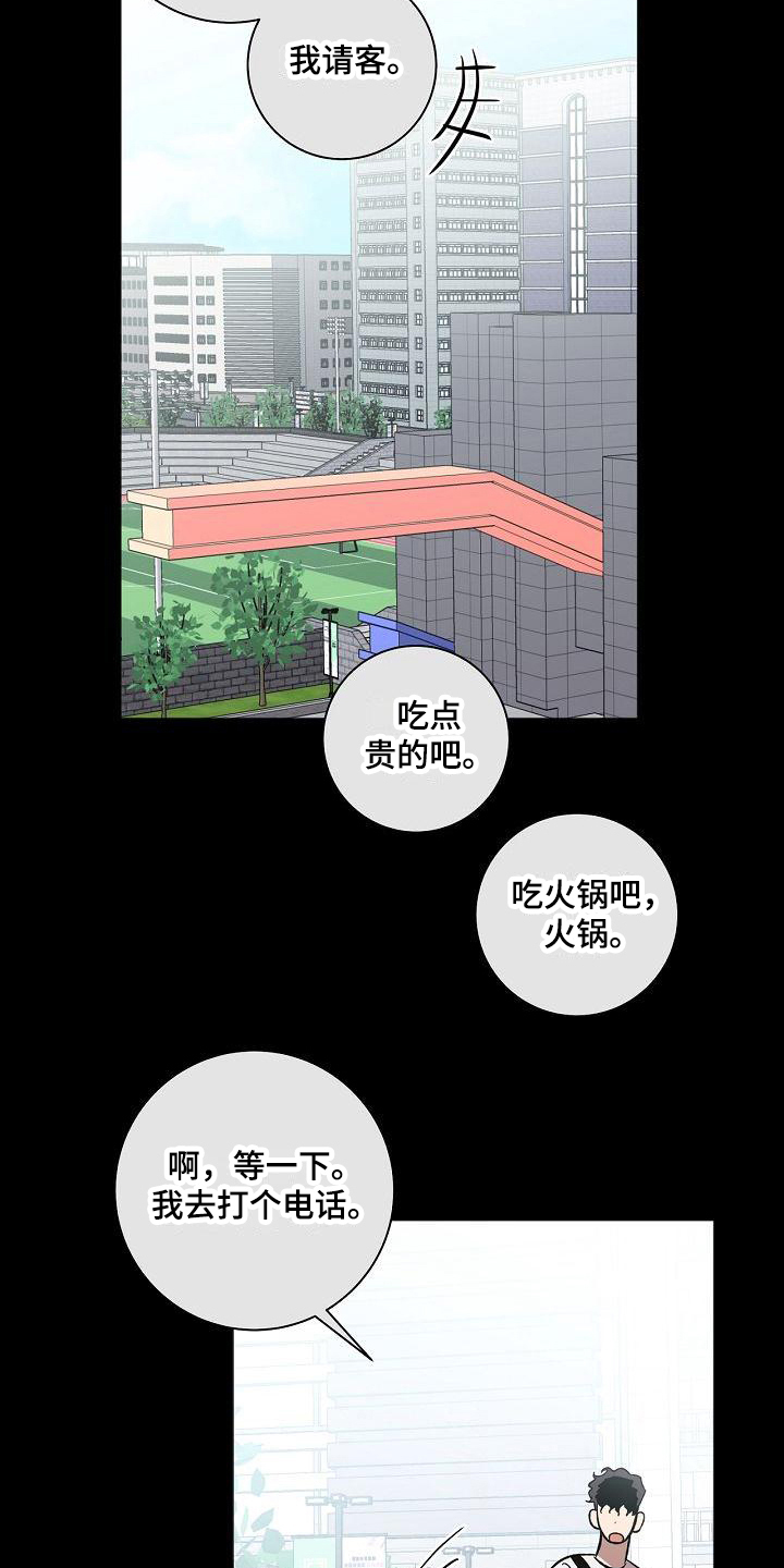 第20章：变化9