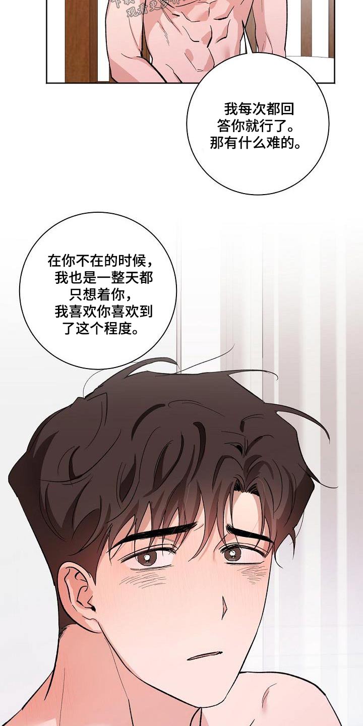 第78章：焦虑18