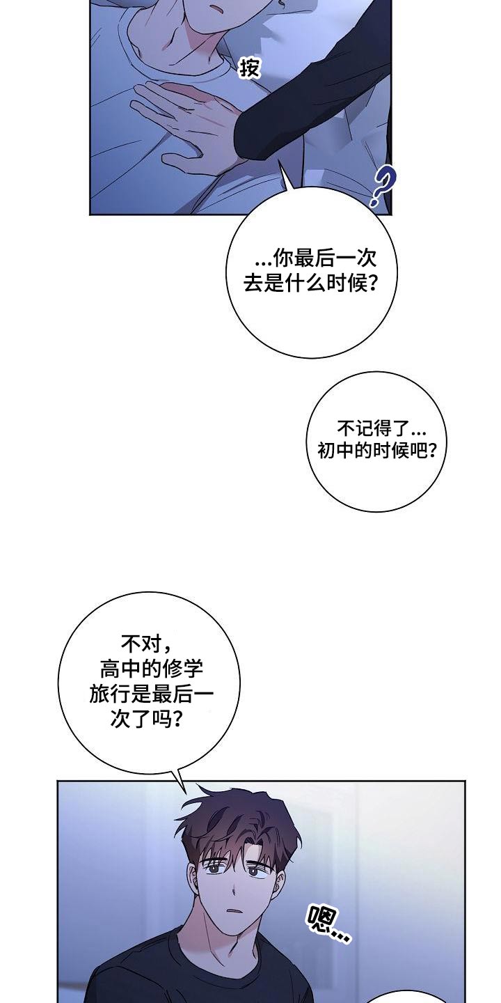 第85章：见家长8