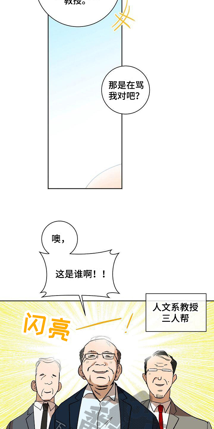 第24章：真的有事10