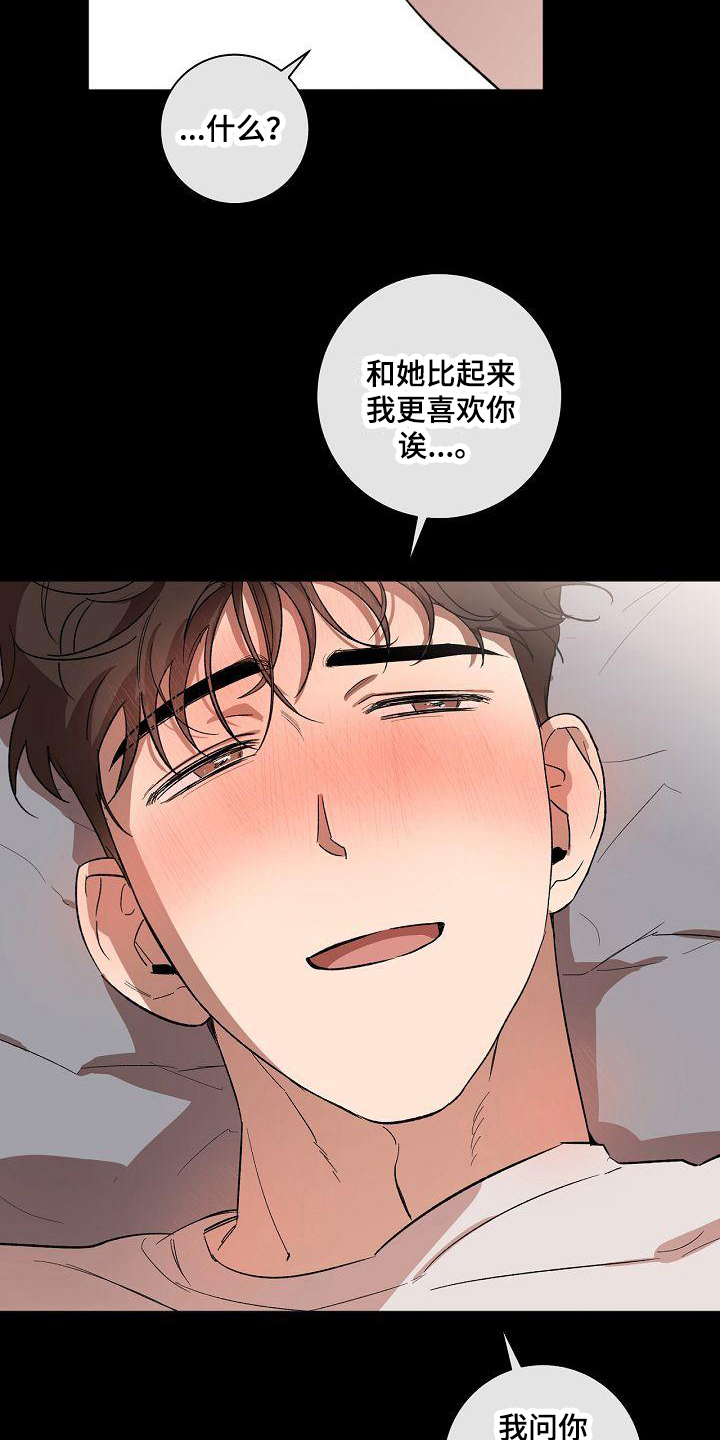 第15章：在意5