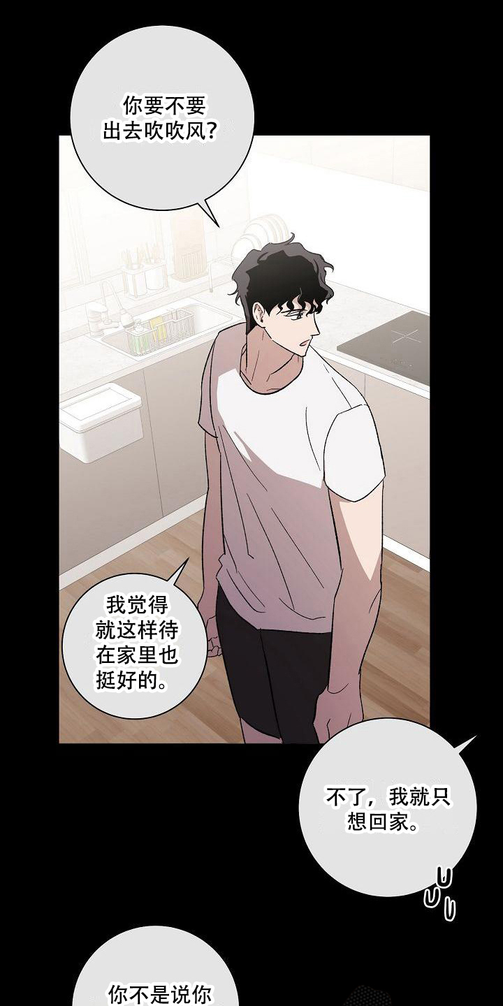 第17章：不适应10