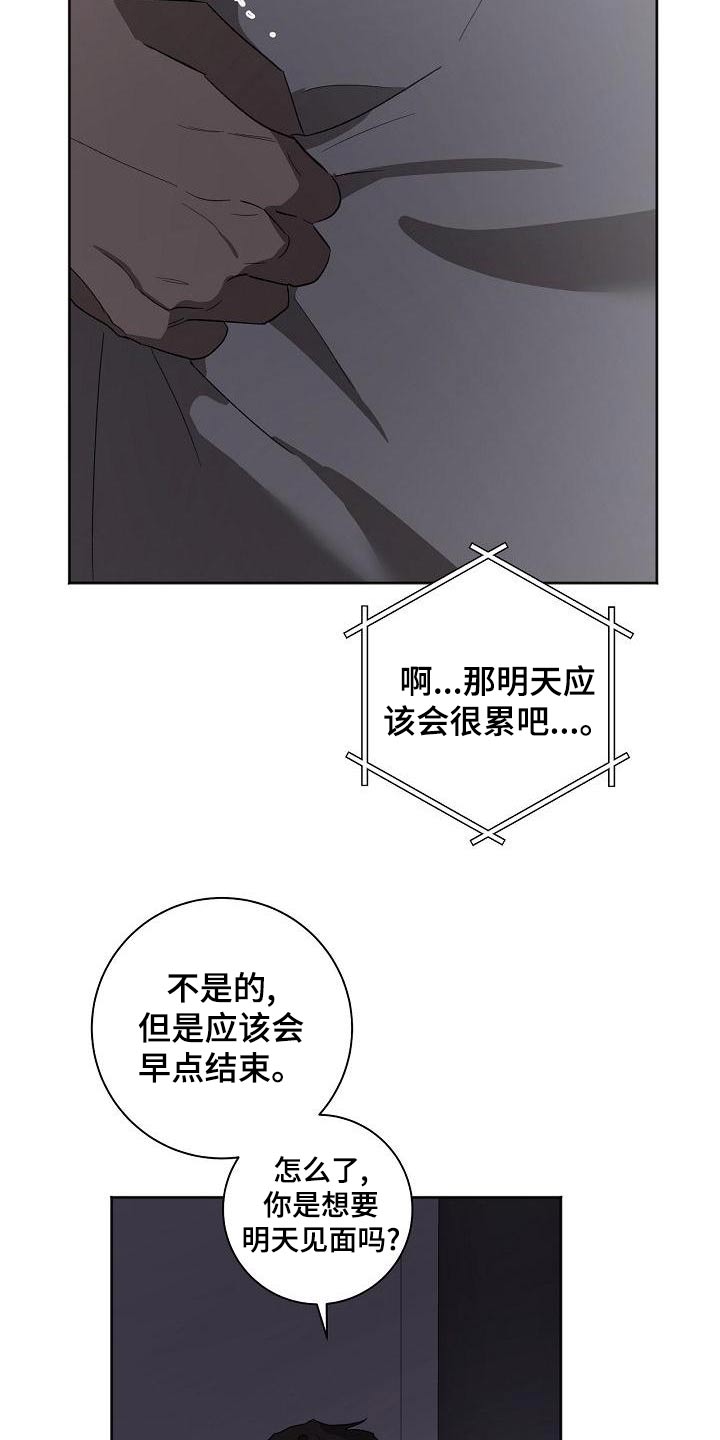 第46章：明天见21