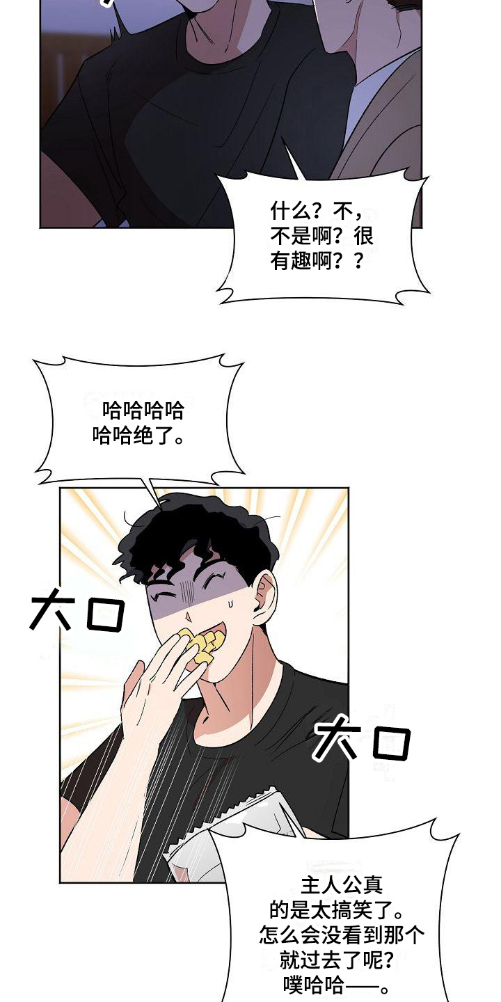 第28章：朋友关系15