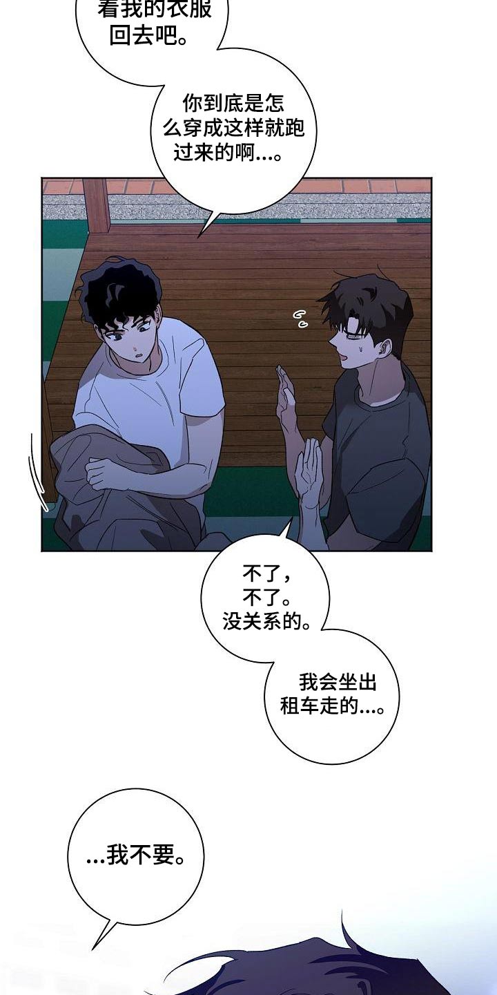 第64章：冷静14