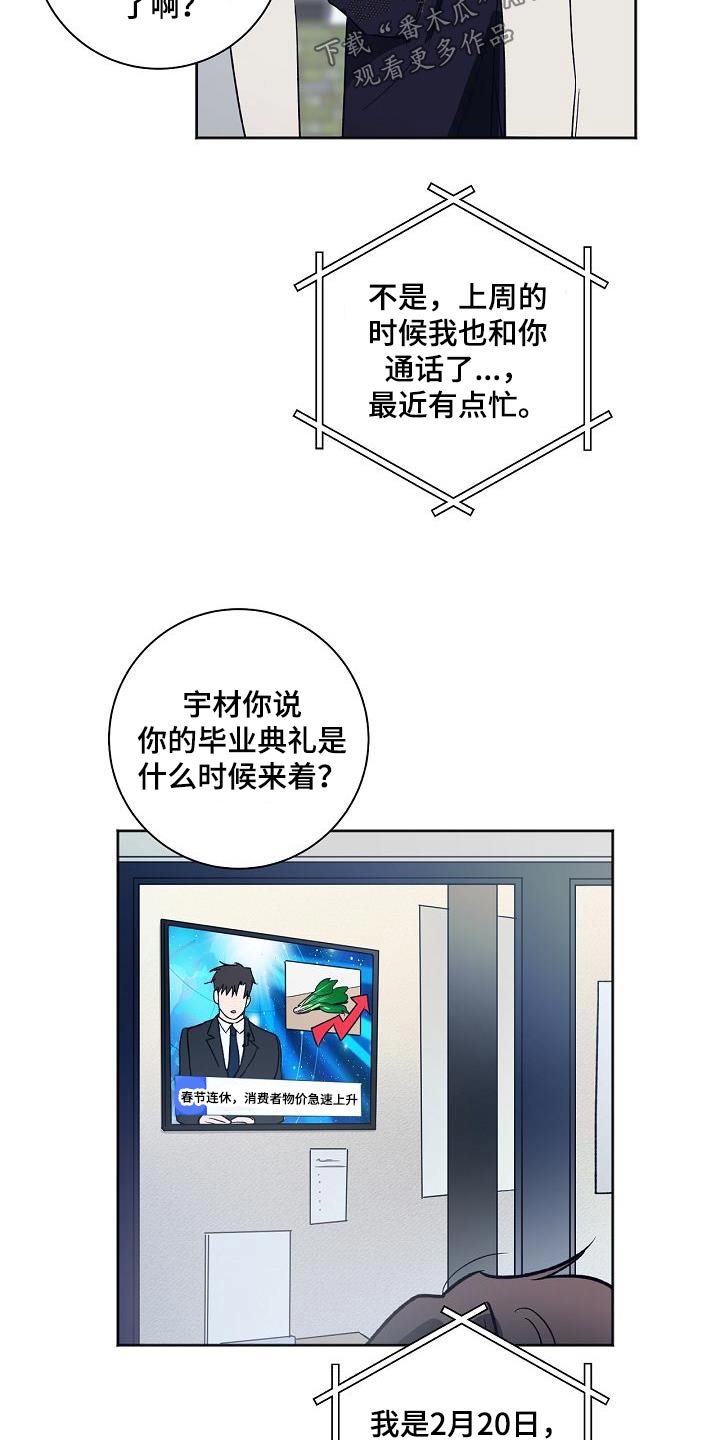 第84章：我们也去吧12