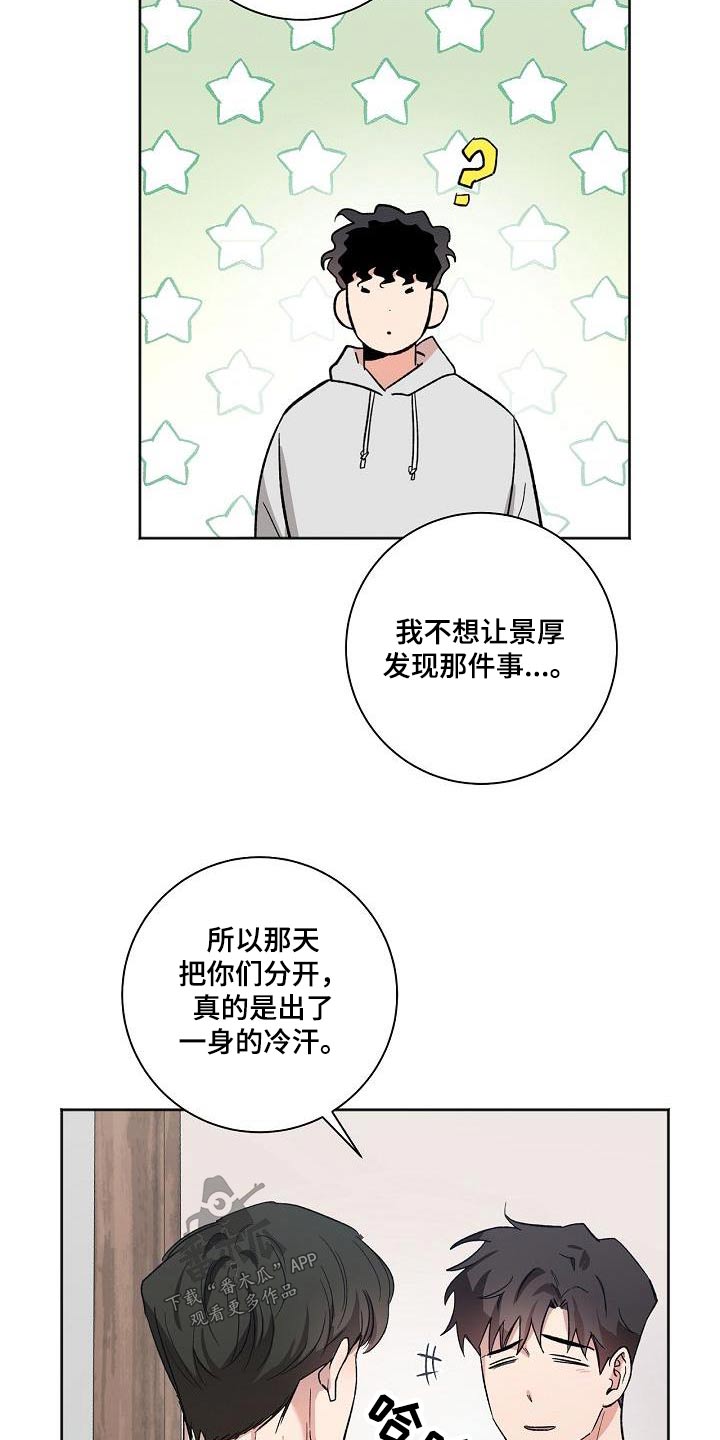 第81章：担心了21