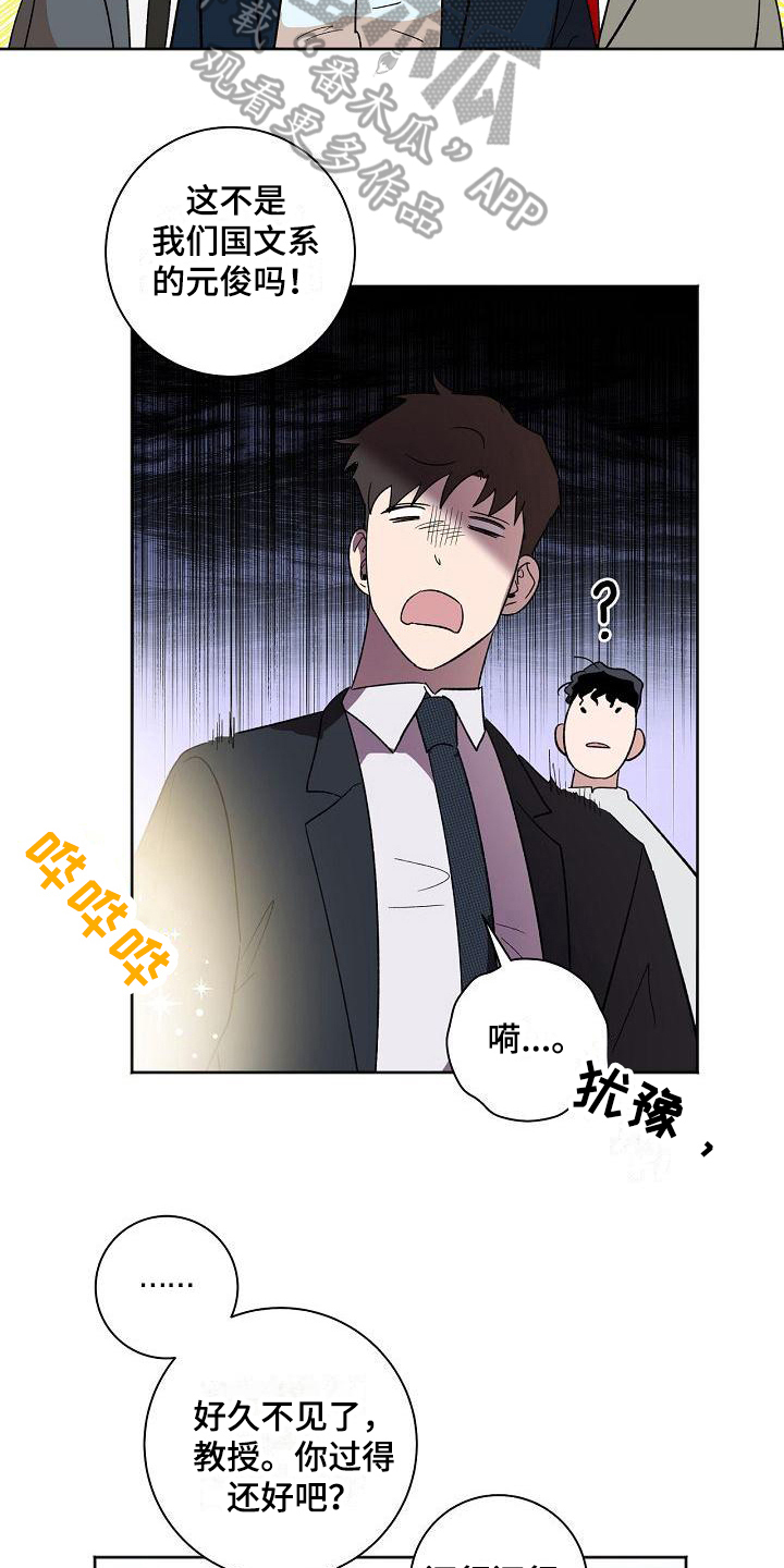第24章：真的有事11