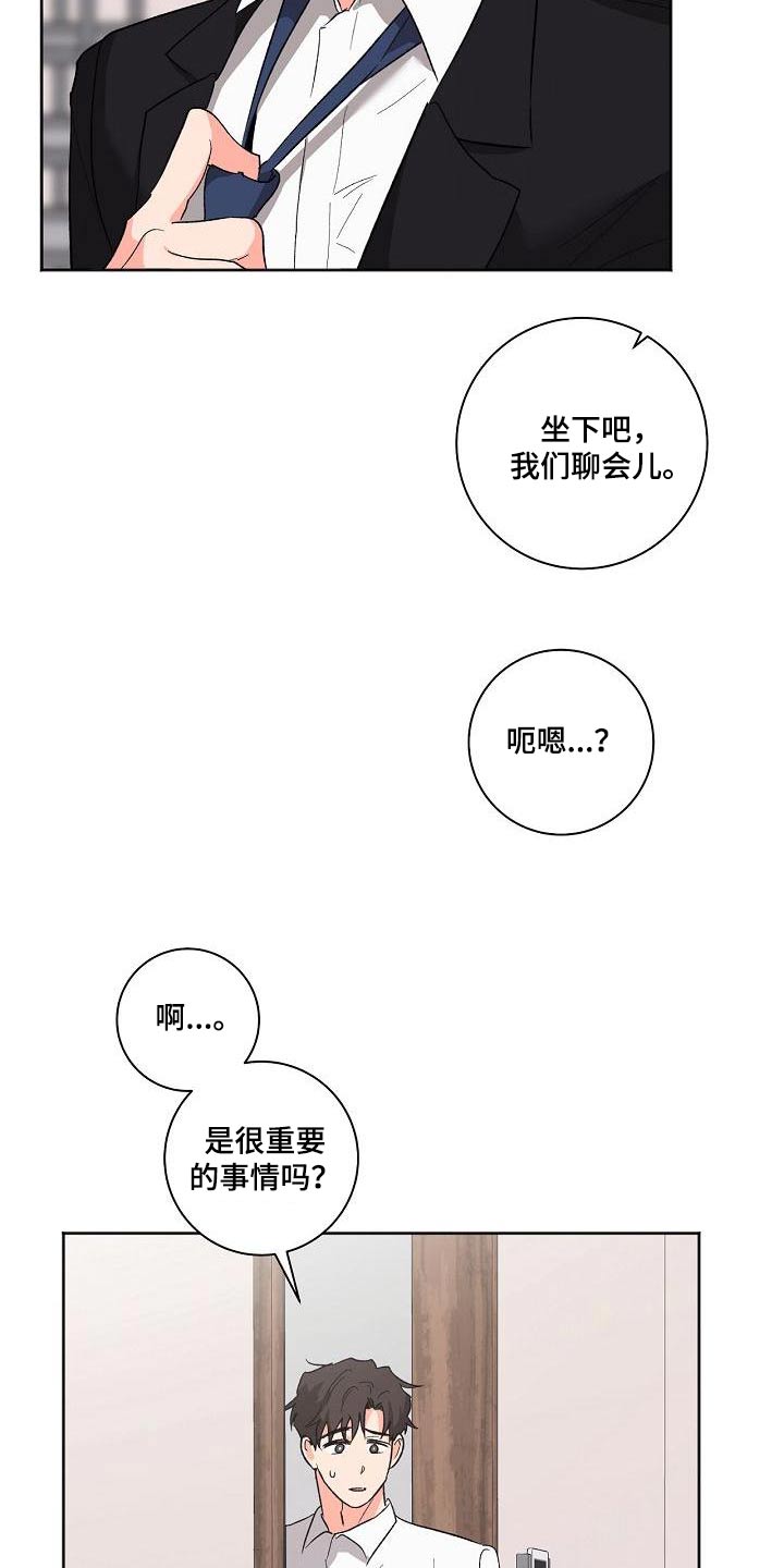 第58章：敏感23