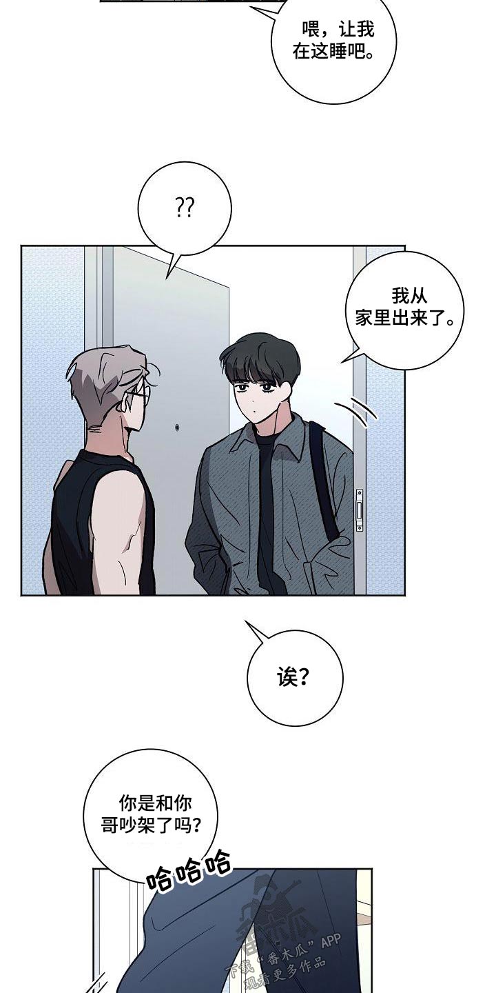 第75章：吵架11