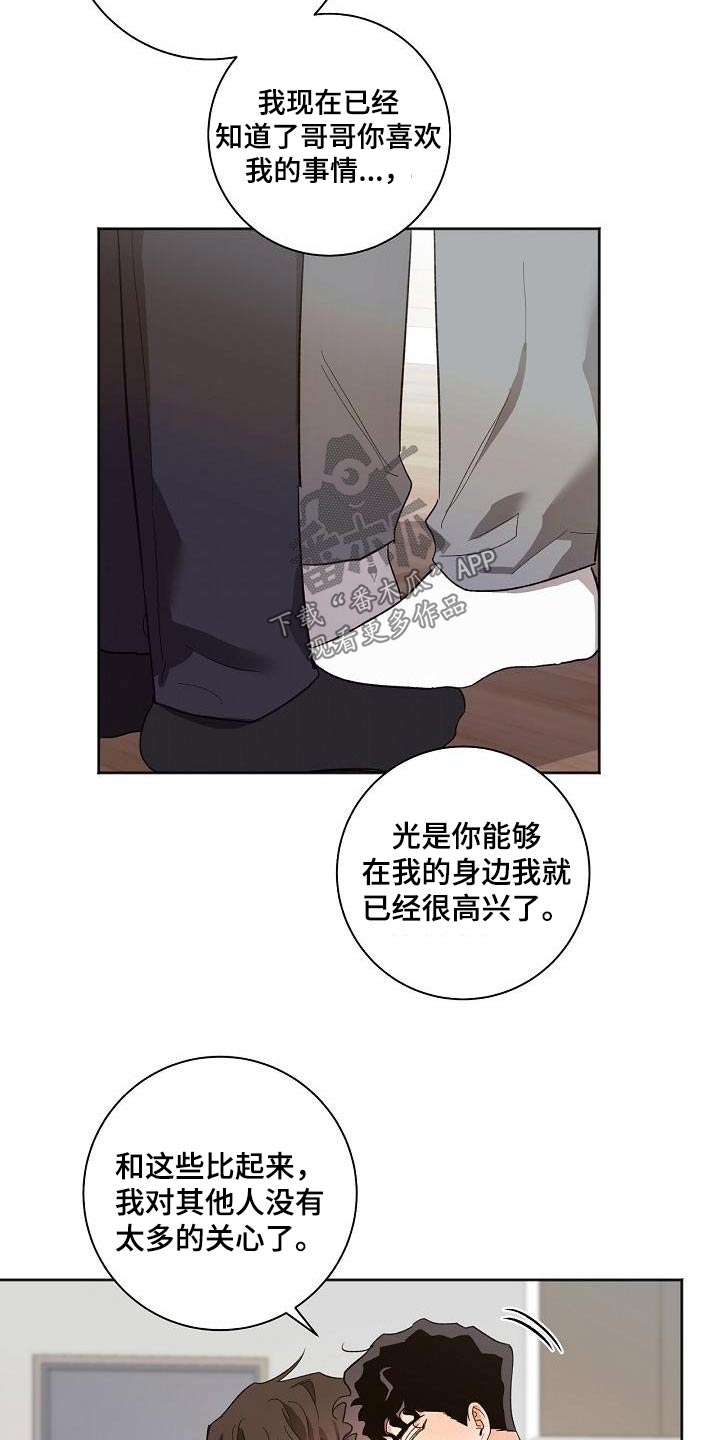 第83章：在一起22