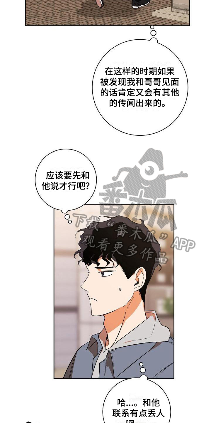 第32章：应对11