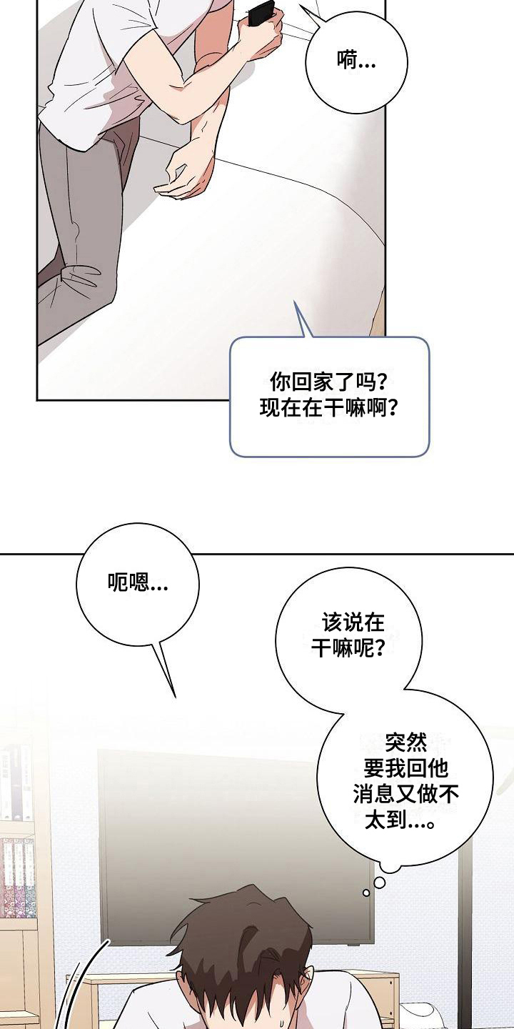 第8章：不回复1