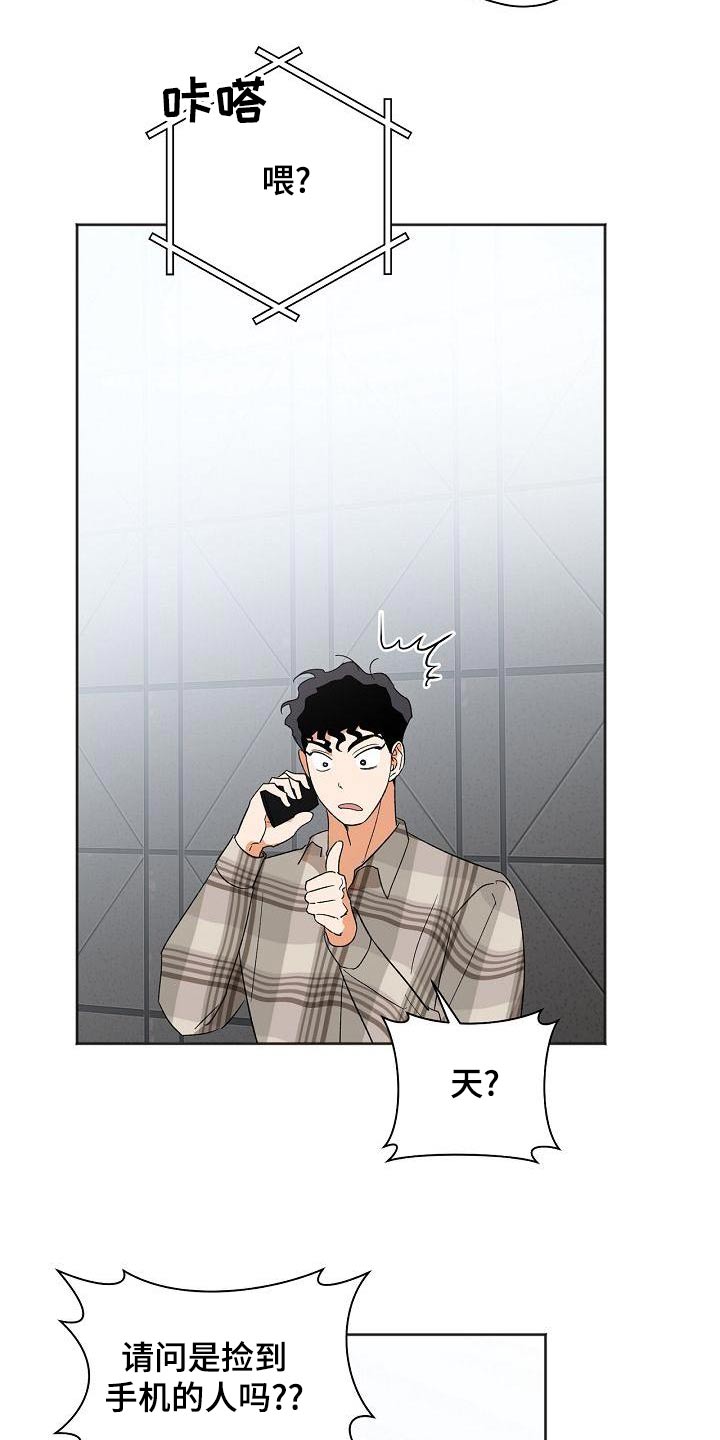 第37章：手机7