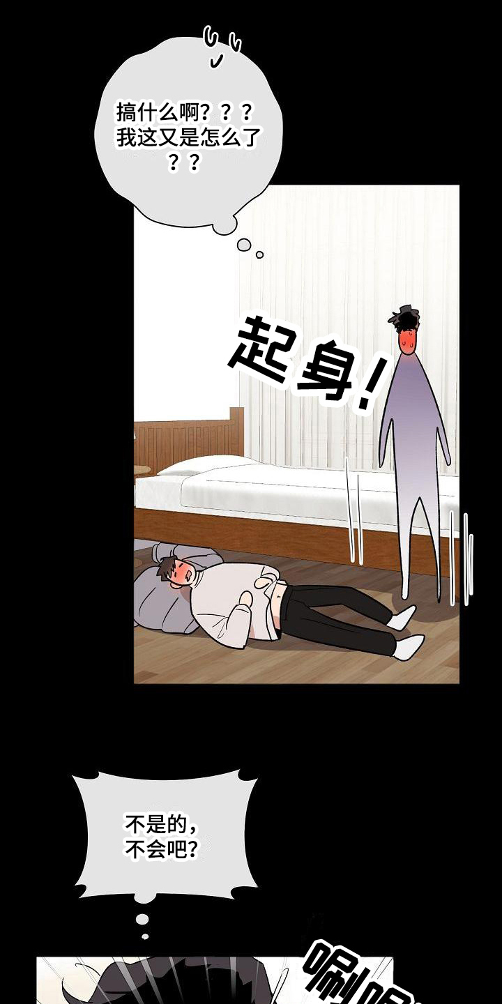 第15章：在意12