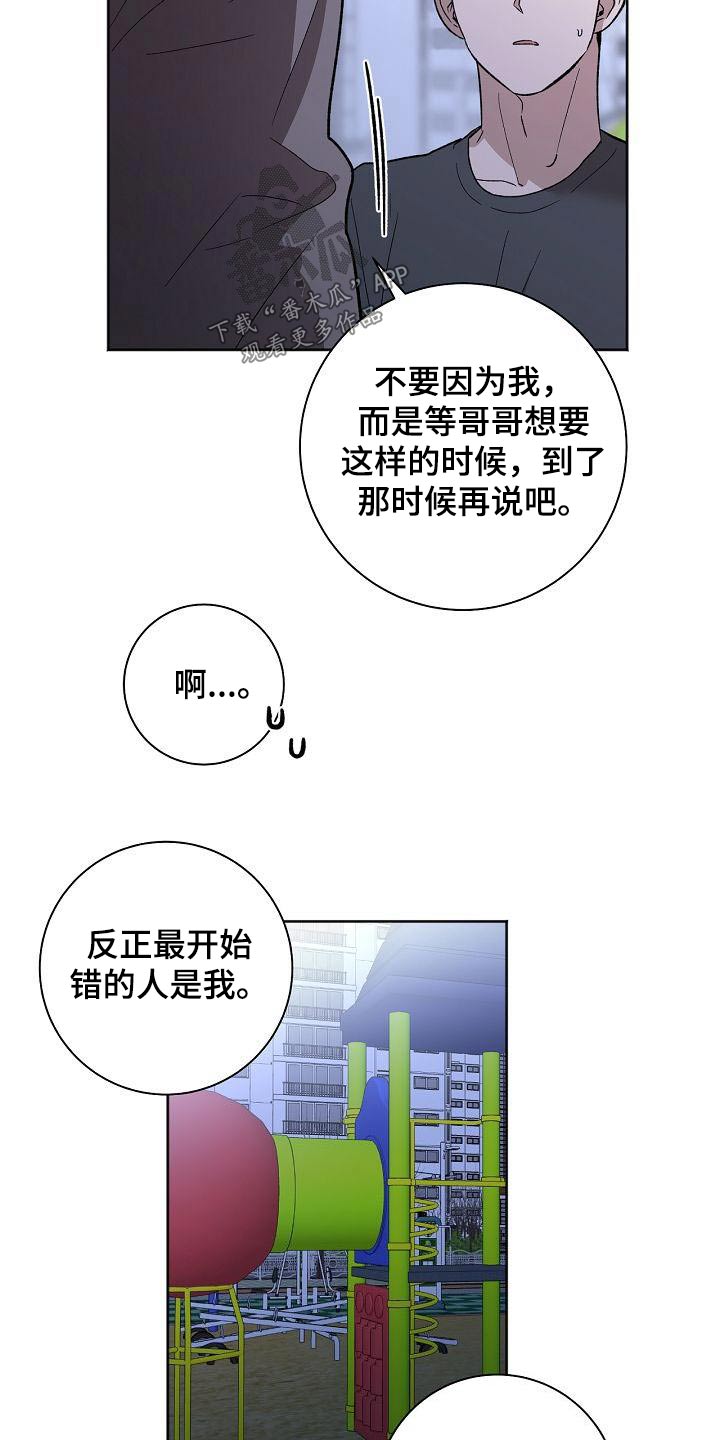 第64章：冷静9