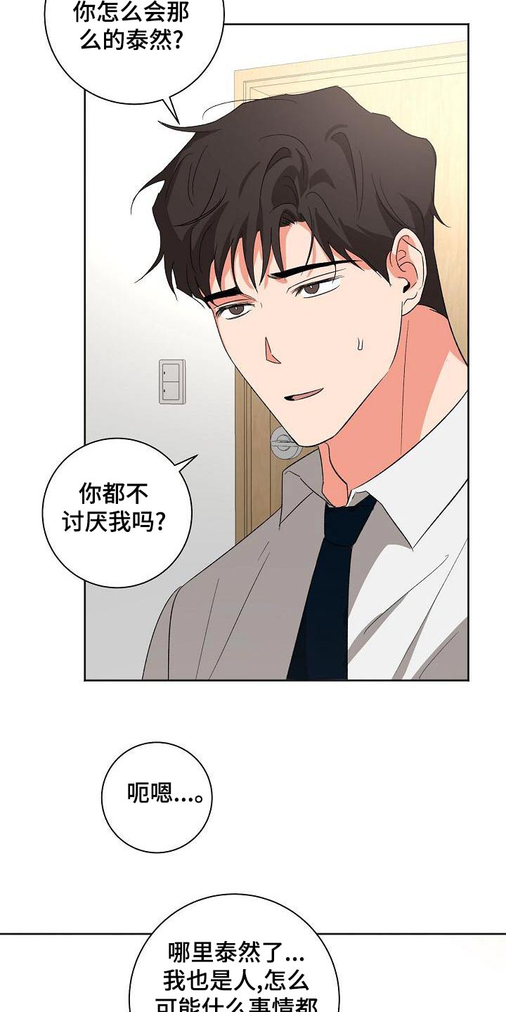 第48章：状态13