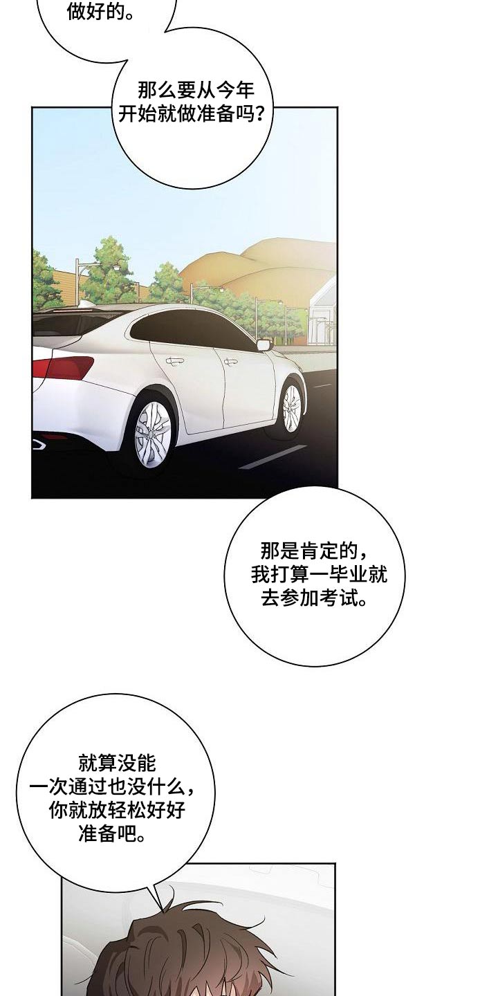 第86章：身边8