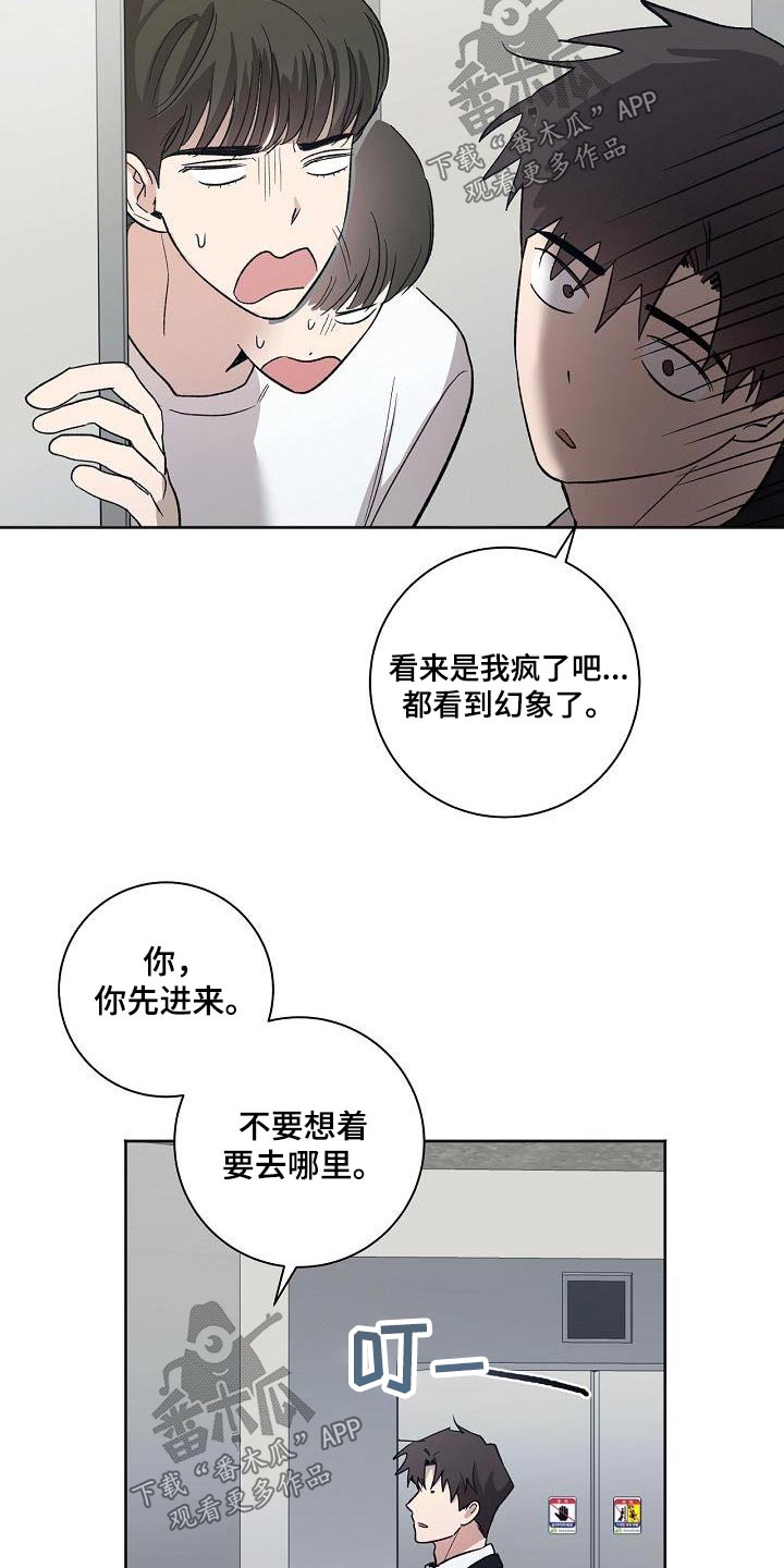 第80章：误会11